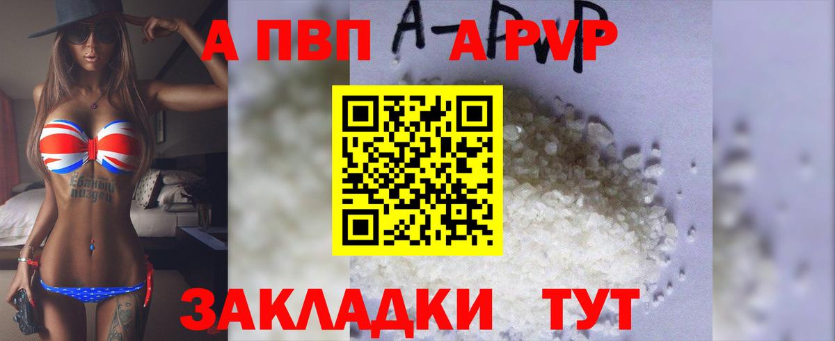 A PVP Crystall Искитим