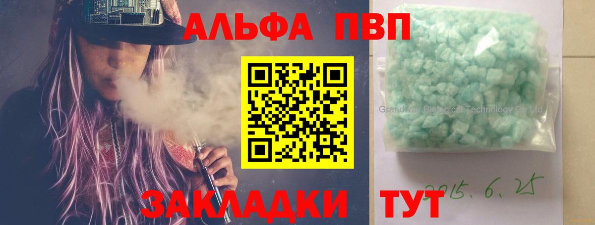 Alfa_PVP Crystall  A-PVP  Альфа ПВП мука  Искитим  Вход с VPN  хочу наркоту  Alpha PVP VHQ 