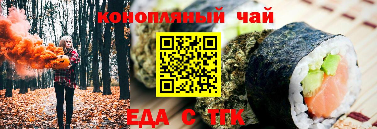 Печенье с ТГК конопля  Вход с VPN  Искитим 