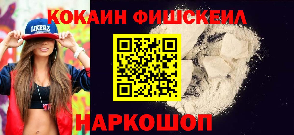 COCAIN Боливия  Кокаин  Искитим  Вход с VPN  COCAIN Эквадор 