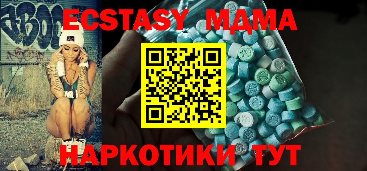 Ecstasy 250 мг  Вход с VPN  Искитим  где купить наркотик  ЭКСТАЗИ 250 мг  Экстази 