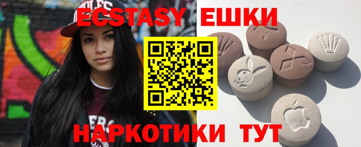 Экстази Дубай Искитим