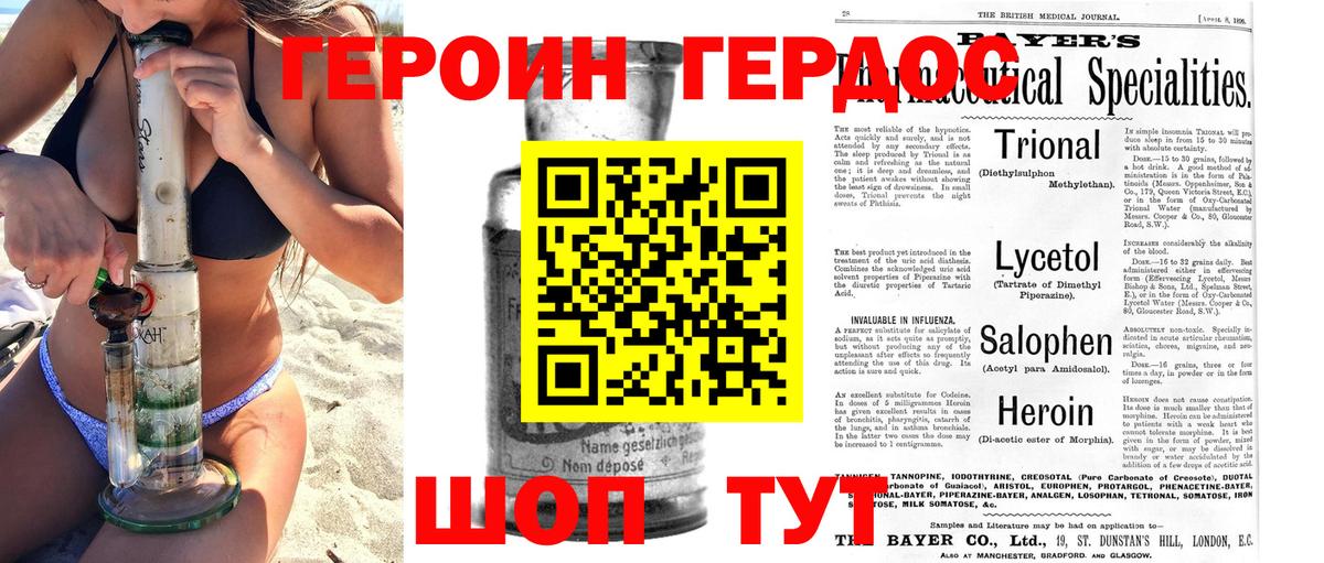 Героин афганец  Вход с VPN  Героин  Искитим 