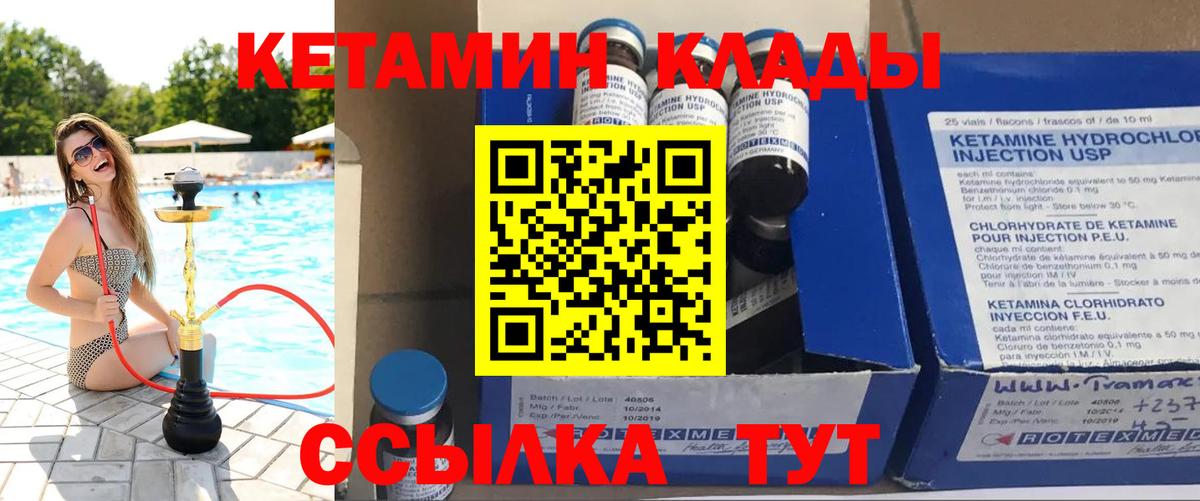   tor  КЕТАМИН VHQ  КЕТАМИН ketamine  Вход с VPN  Искитим 