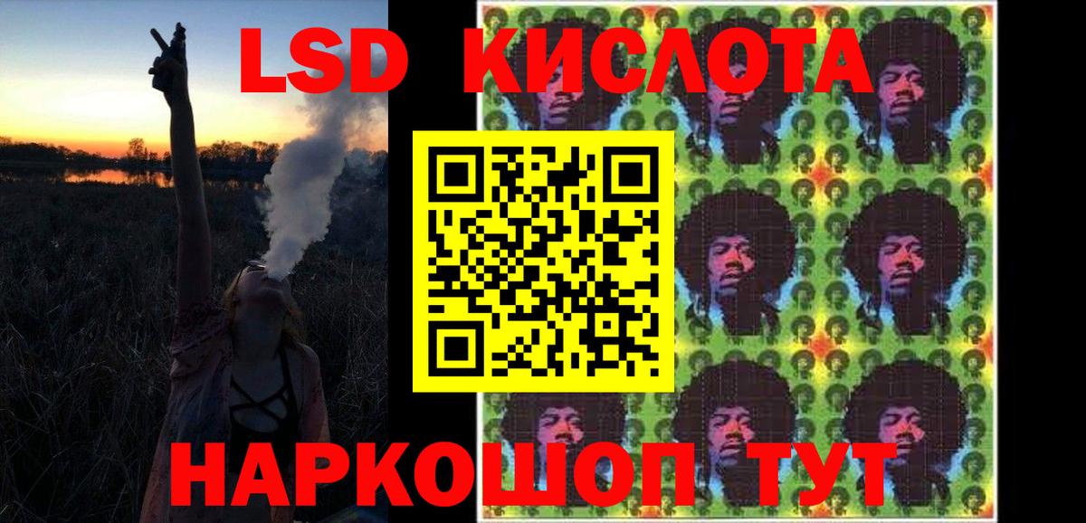 LSD-25 экстази кислота Искитим