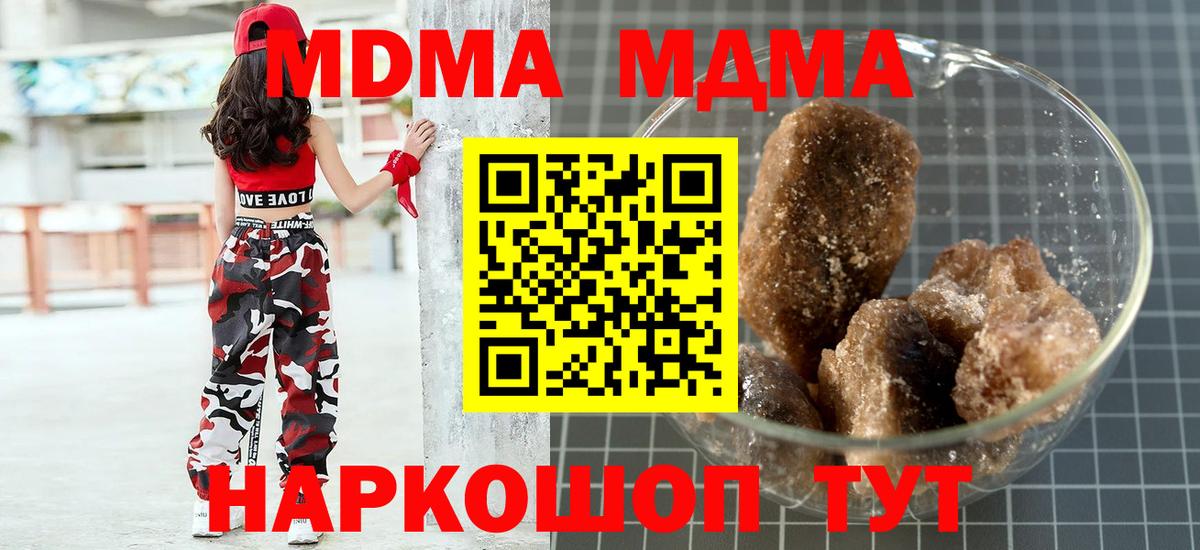 MDMA crystal Искитим