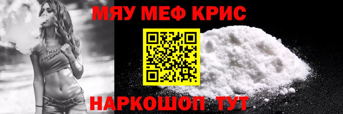 Мефедрон  Искитим