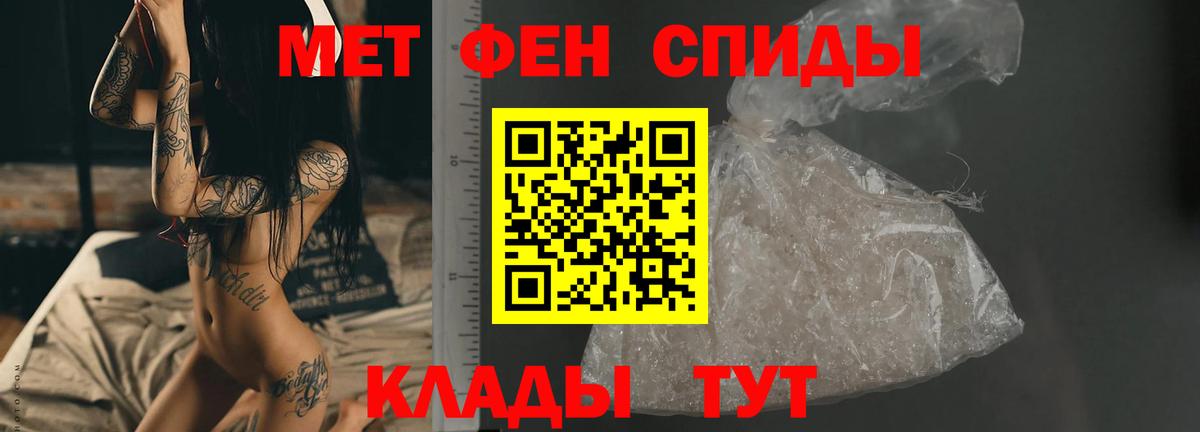 Первитин винт Искитим