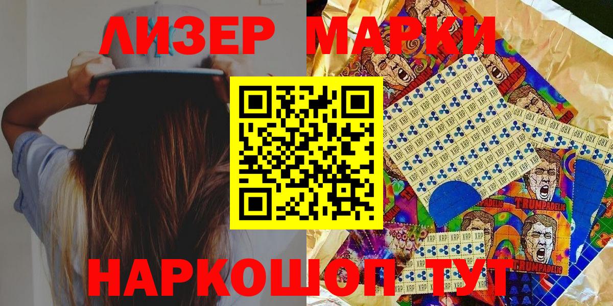 Марки NBOMe 1,5мг Искитим
