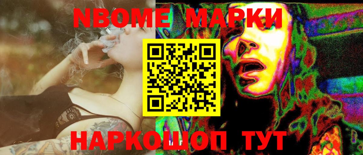Искитим  Марки 25I-NBOMe 1500мкг  Вход с VPN 
