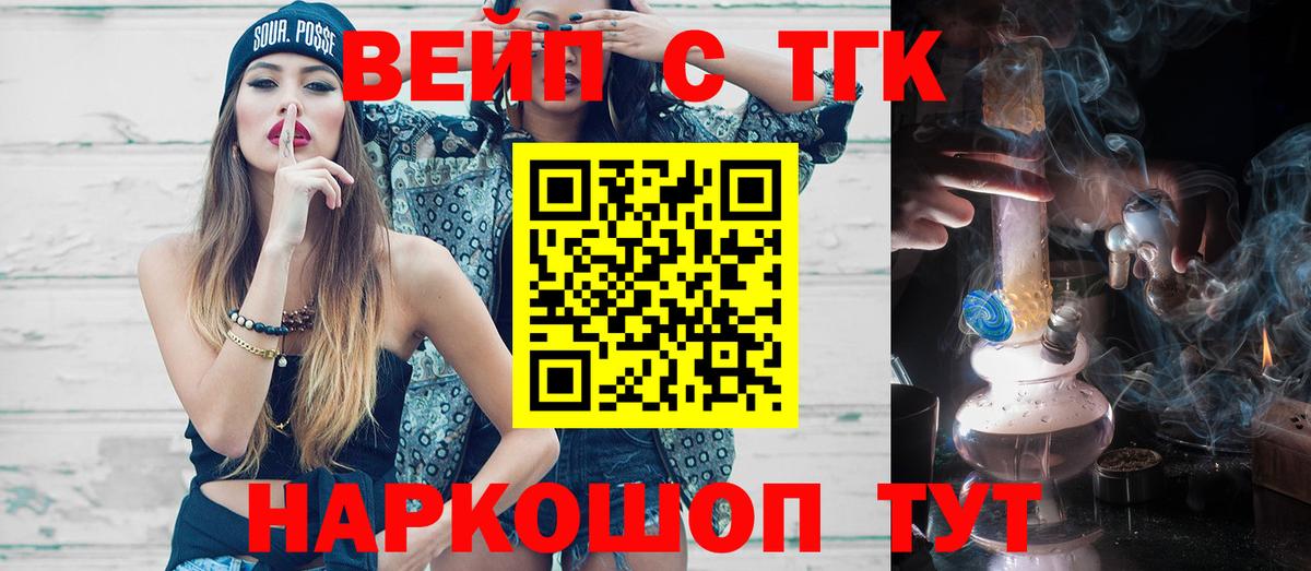 Дистиллят ТГК жижа Искитим
